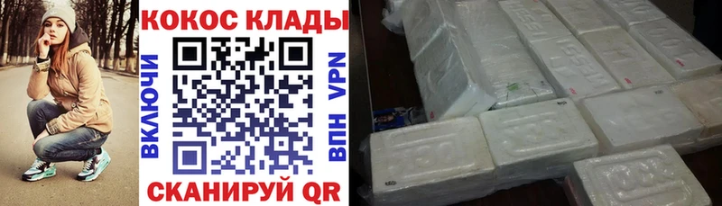 Кокаин 99%  Купить  Буинск 
