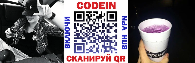 Купить  Буинск  Codein Purple Drank 