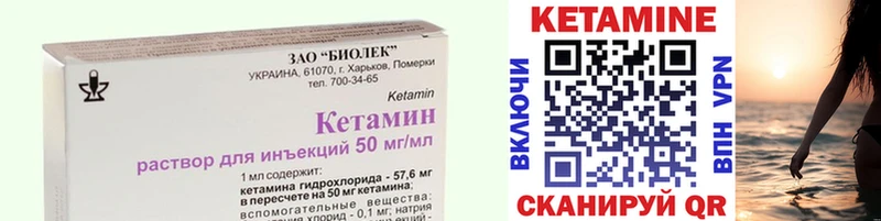 Купить  Буинск  КЕТАМИН VHQ 